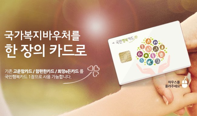 국민행복카드 - 임신 확인 후 가장 먼저할 일 | 포해피우먼닷컴