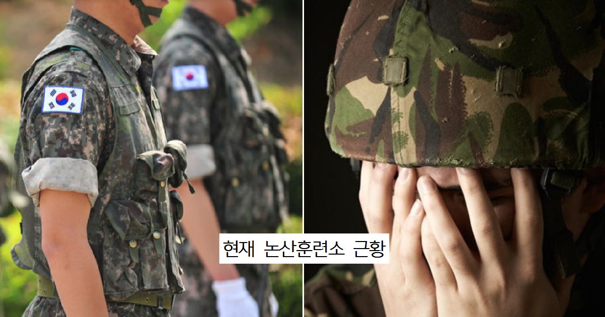 eca09cebaaa9 ec9786ec9d8c 54.png?resize=412,275 - "마음대로 씻지도 못해"...네티즌 사이서 논란중인 현재 '논산훈련소' 상황.jpg