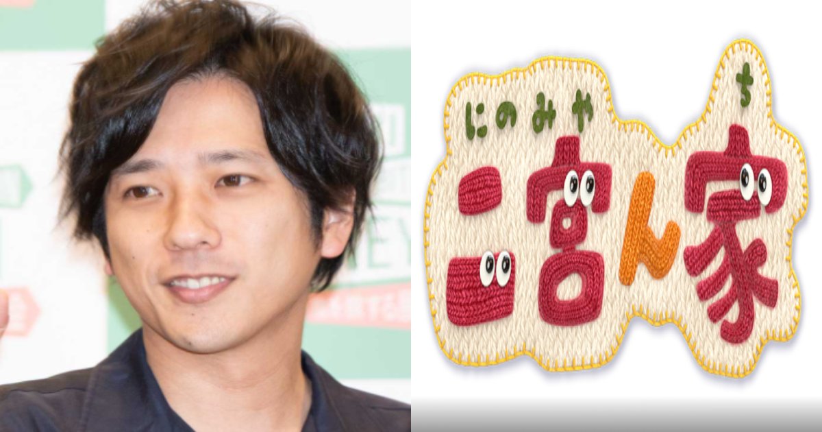 nino.png?resize=1200,630 - 嵐・二宮、今年の運勢に満足！「お金には困らない」