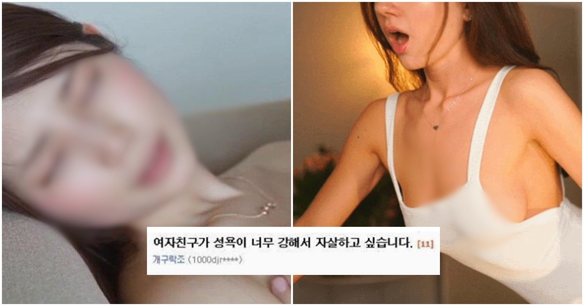page 112.jpg?fit=1024%2C538&ssl=1&strip=all - "도대체 어느 정도길래;;" 엄청난 외모와 몸을 가진 여친의 남다른 욕구로 목숨을 위협한다는 행동