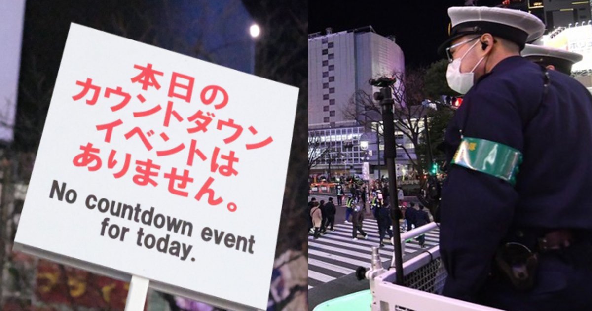 shibuya.png?resize=1200,630 - 渋谷スクランブル交差点でのカウントダウンイベントの中止が発表されるもごった返し？警察が出動するも…？