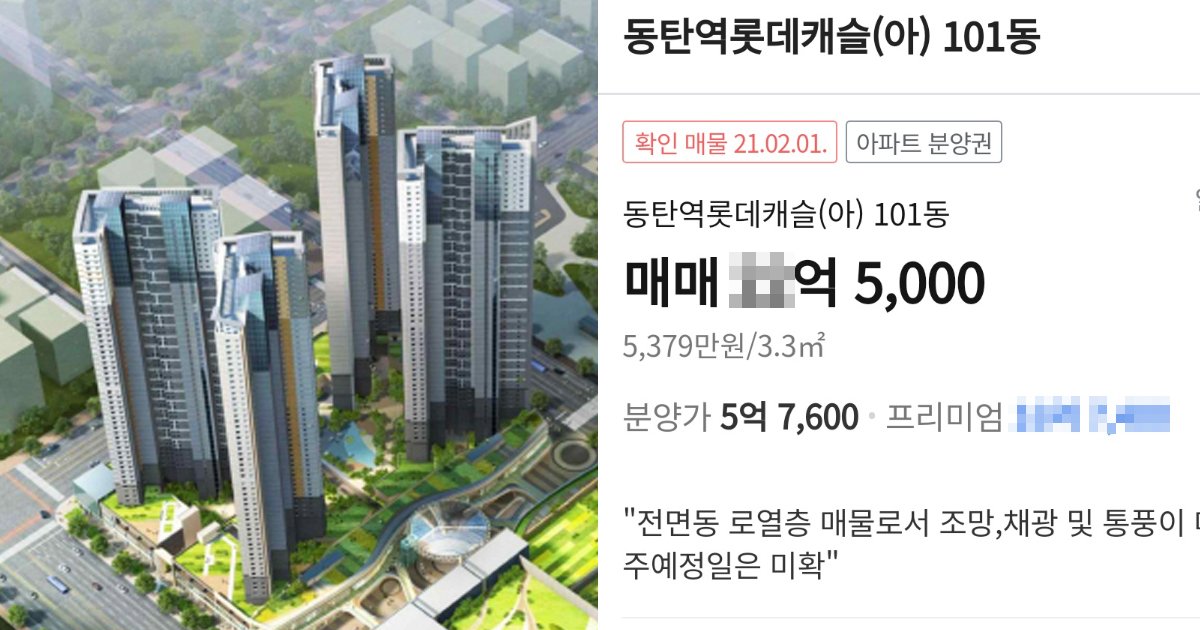 2 7.jpg?resize=412,275 - "아무것도 없는 동탄이?"... 지금 미쳐버렸다는 '동탄 아파트' 매매가