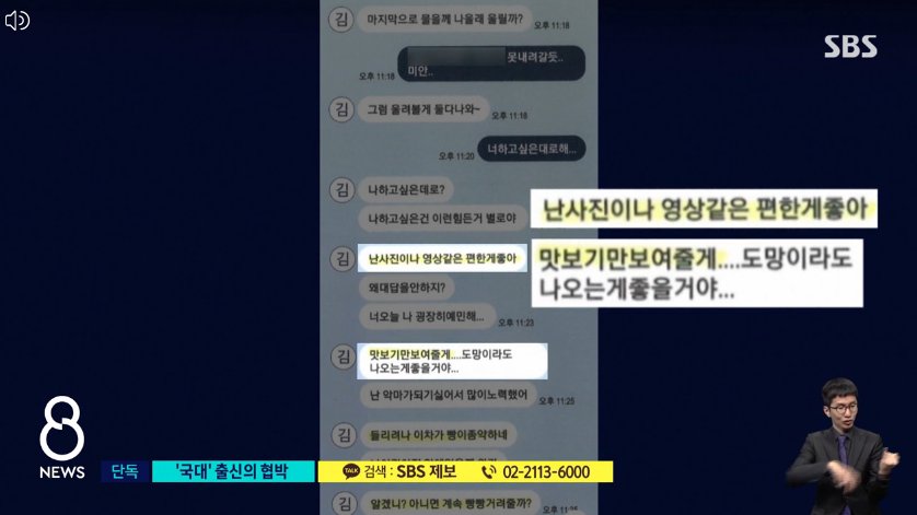 ì•„ì—­ë°°ìš° ì¶œì‹  ìŠ¹ë§ˆ êµ­ê°€ëŒ€í'œ ì„ ìˆ˜ ë¶ˆë²• ì´¬ì˜ë¬¼ë¡œ ì „ ì—¬ì¹œ í˜'ë°• Wowtips News