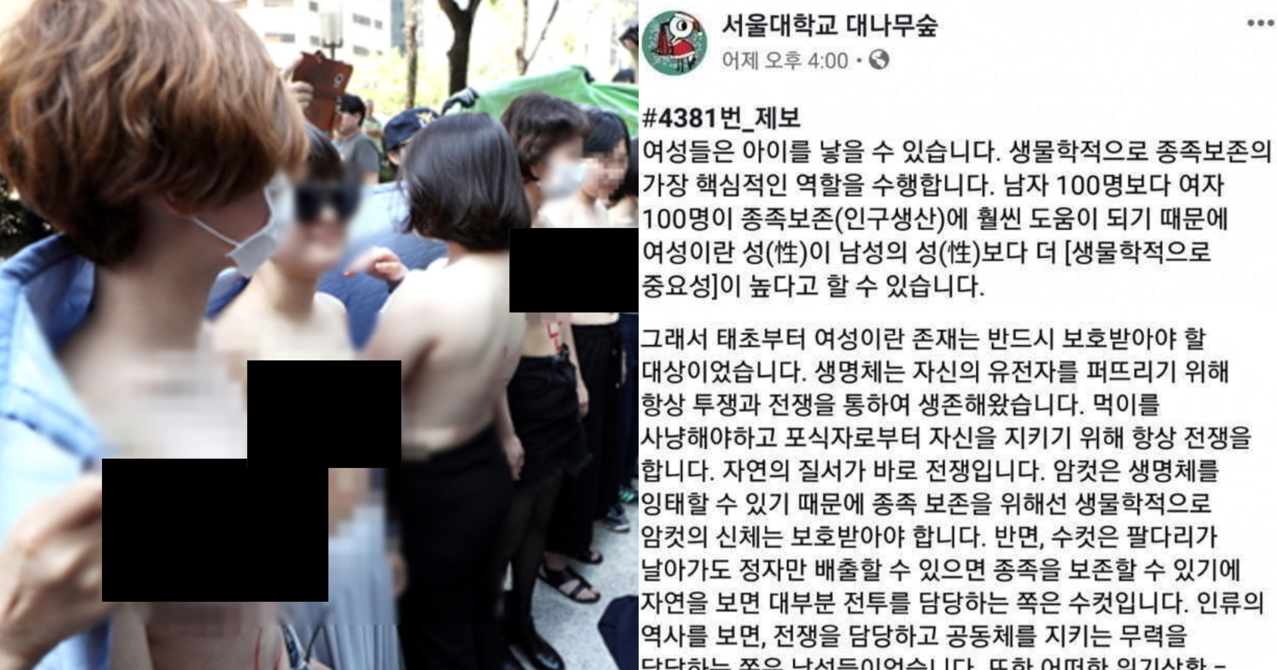 8258cec7 dd06 4428 86a1 27b7954af7cf.jpeg?resize=412,275 - “페미니스트들은 ‘인간 조무사’ 그 이상 그 이하도 아니다”며 페미니스트에게 일침 가한 서울대학생 (+전문)