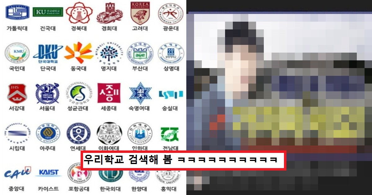 dggfffffffffffffffffffffffffffffffffffffffff.png?resize=412,275 - "자신의 학교가 좋은지 나쁜지 판별하는 방법"..커뮤니티에서 난리 난  '대학교' 평가 시스템