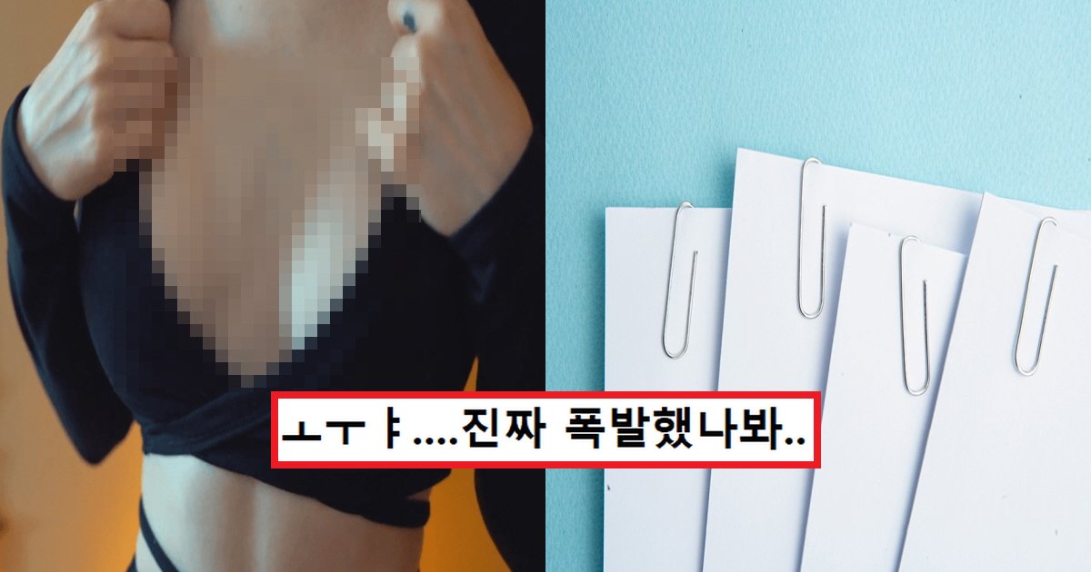 eba6acec8aa4ed8ab8 ec8db8eb84a4ec9dbc.png?resize=412,275 - "남편 출근하면 우리 집으로 와~"...성욕 폭발한 아내의 '충격' 비밀 리스트