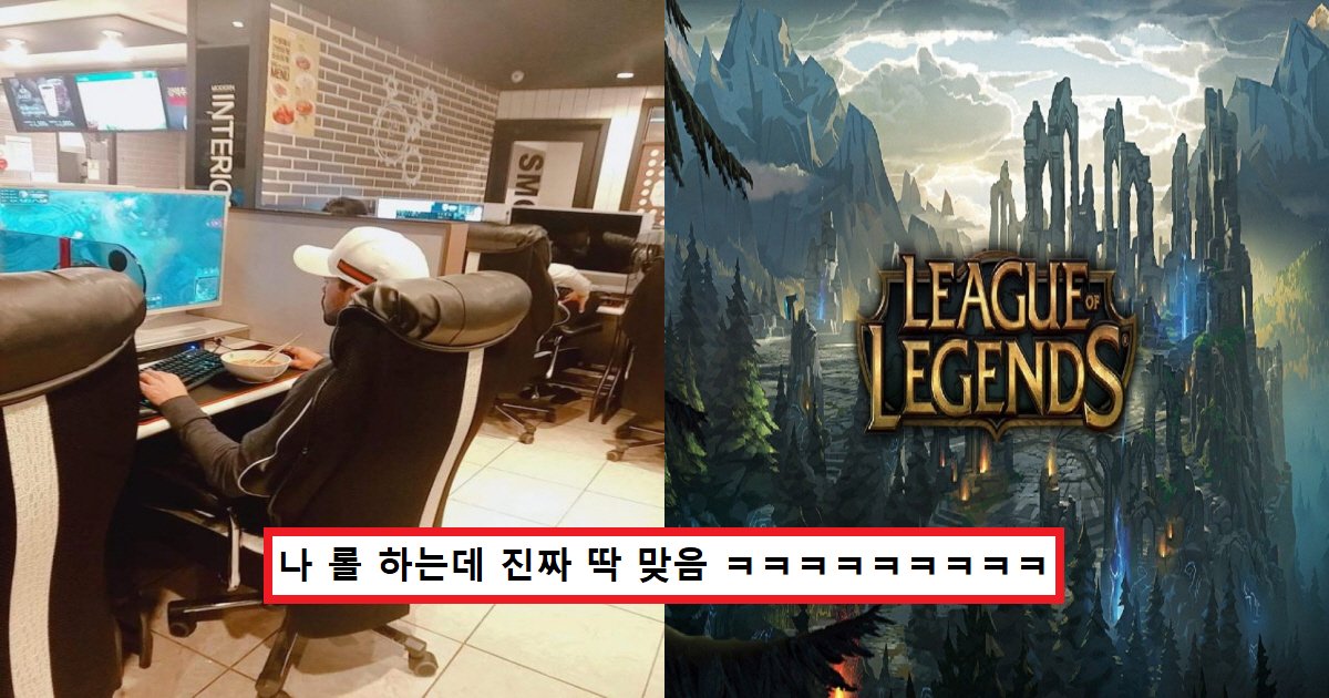 ec82acec9ea5 ec8db8.png?fit=1024%2C538&ssl=1&strip=all - "롤 하는 사람은 XX인 사람이 많다"...너무 정확해서 난리 난 게임별 유저 특징