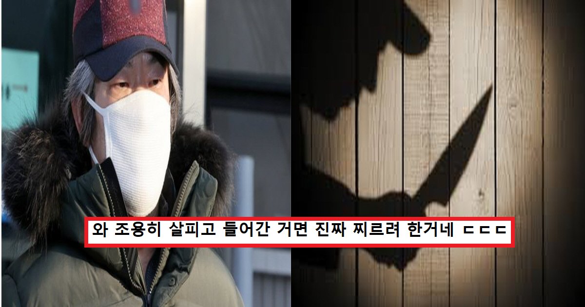 fdfd.png?resize=412,275 - "그딴 짓을 해놓고 매달 120만원 받는다고?"..흉기 들고 조두순 죽이려 집에 무단 침입 시도한 20대