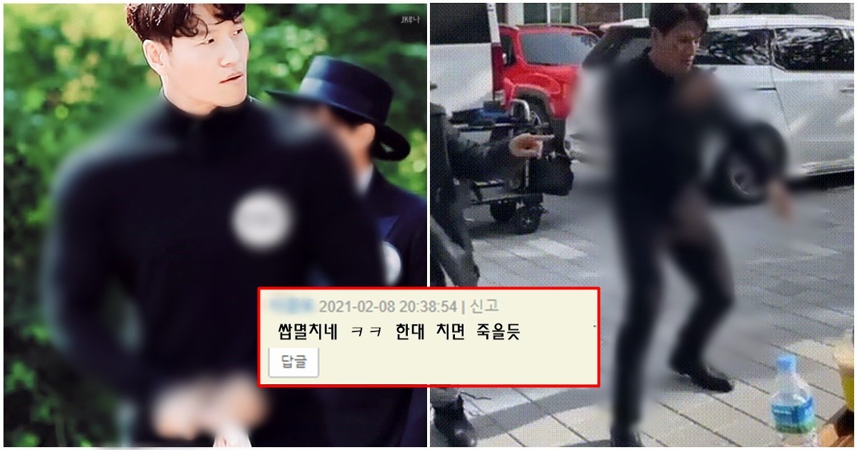 page 107.jpg?fit=1024%2C538&ssl=1&strip=all - 모두가 생각했던 느낌이랑 너무 다르다며 '멸치' 논란중인 김종국 실물과 방송 차이