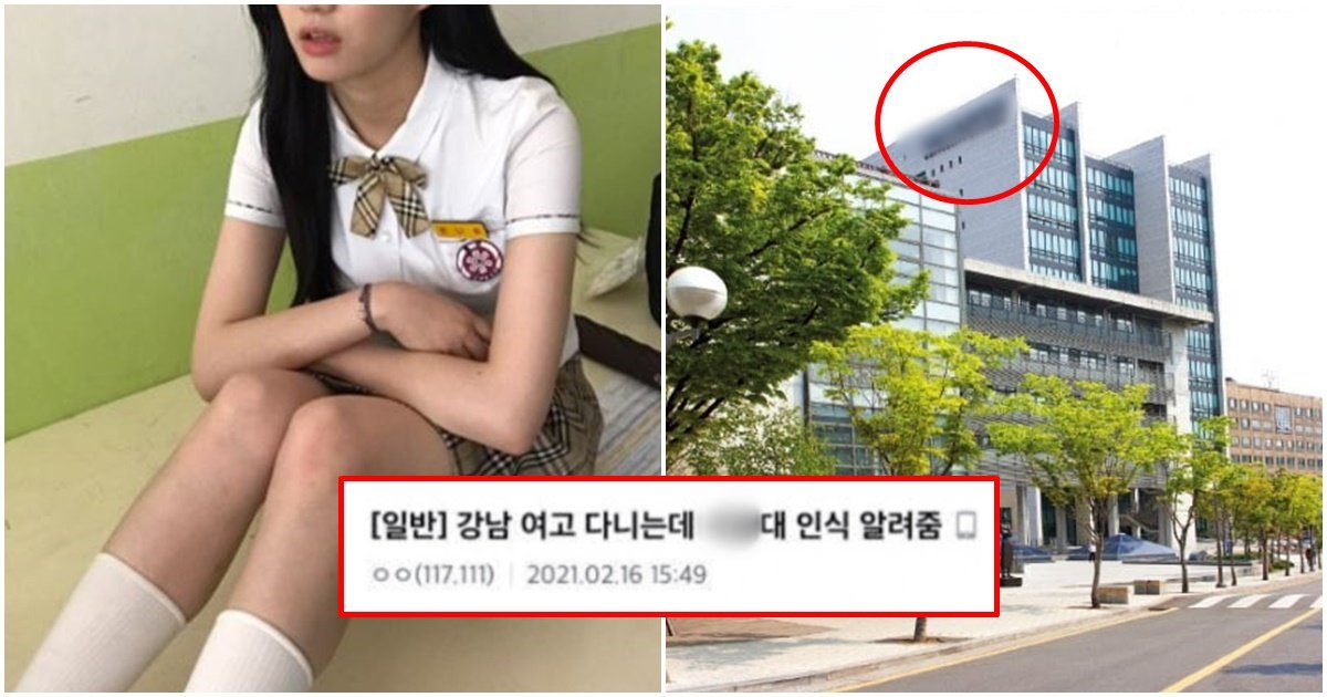 page 191.jpg?resize=412,275 - "그지새X들만 가는 학교 왜 감??" 최근 강남 여고생들이 격 떨어져서 가기 싫다는 인서울 대학