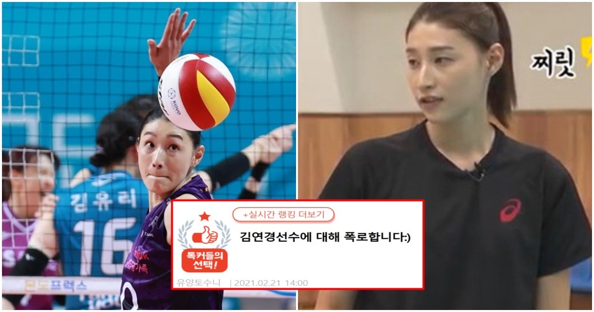 page 239.jpg?resize=412,275 - 이다영이 터트리겠다고 선포했던 배구 세계 1위 '김연경'의 인성 수준