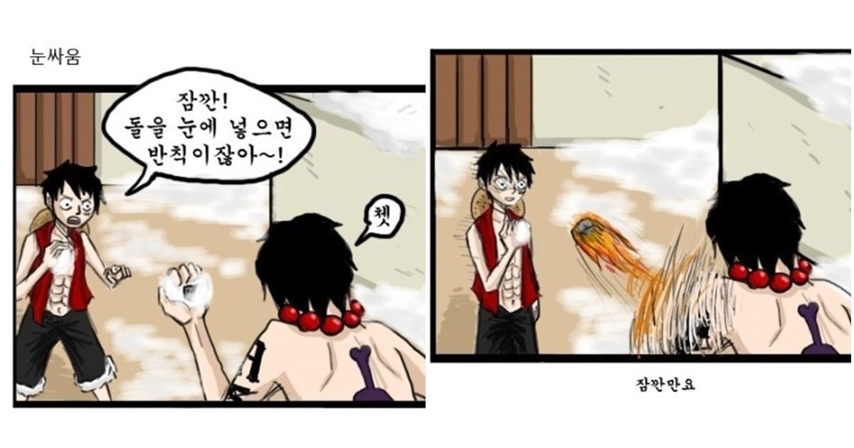 page 93.jpg?resize=1200,630 - 원피스, 네이버 웹툰 '마음의 소리'와 콜라보 버전.manhwa