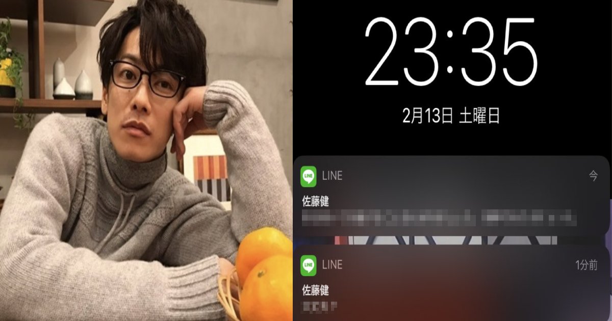 satou takeru line.png?resize=412,275 - 地震直後の佐藤健から来たLINEがSNS上で話題！「彼氏すぎて好き」