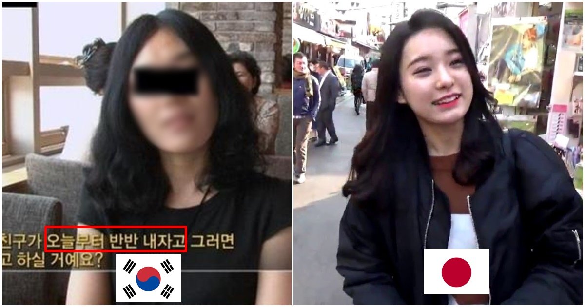 unnamed file.jpg?fit=1024%2C538&ssl=1&strip=all - 길거리에 있는 '한·일'여성들에게 '더치페이'에 대해 묻자 나온 반응 차이 (사진)