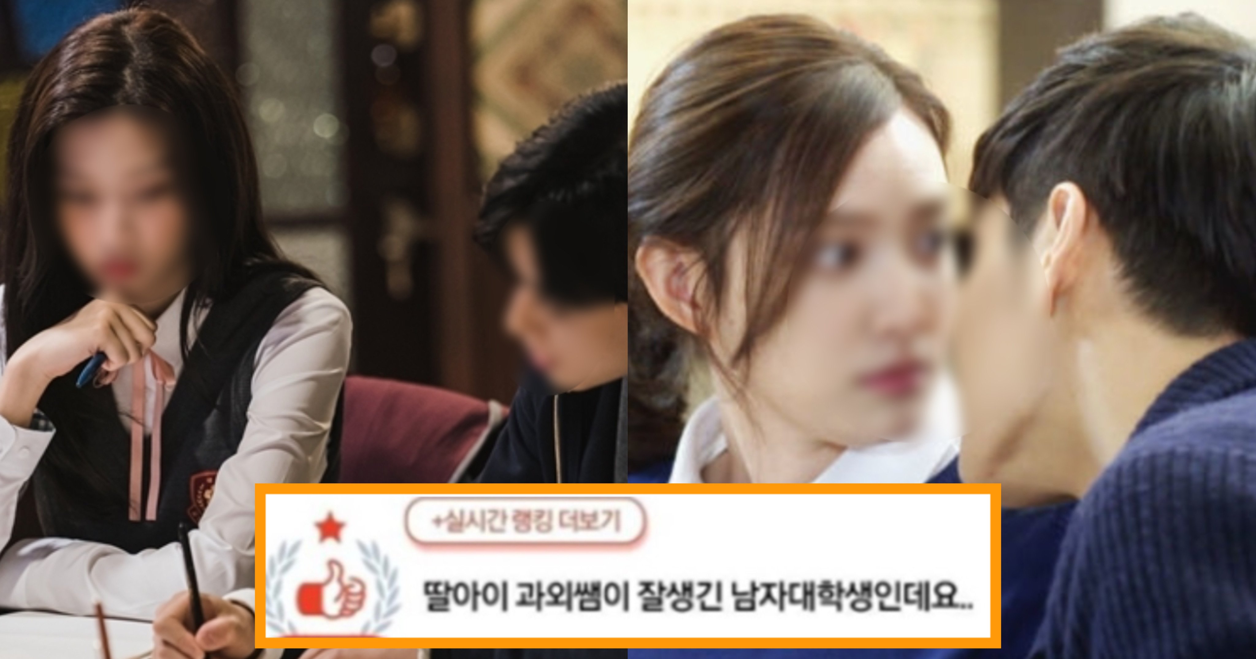 064d1d4f cba3 4fd1 ba5c 0ab06acb364f.jpeg?resize=412,275 - “잘생긴 딸의 대학생 과외선생님 때문에 미치겠습니다… 이런 경험 처음이에요…”