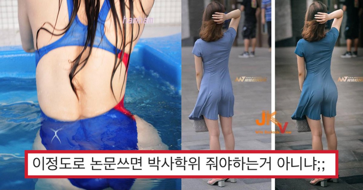 384bd43f 09cd 45c0 83ef 1637f7509e67.jpeg?resize=412,275 - ‘은꼴사’에 진심인 남성이 직접 쓴 ‘꼴림학개론-은꼴사의 정의와 비판’.jpg
