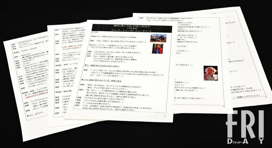 アンジャッシュ渡部が出演予定だった ガキ使 の台本が流出し日テレの管理能力を疑う件 Hachibachi アンジャッシュ渡部が出演予定だった ガキ使 の台本が流出し日テレの管理能力を疑う件 Hachibachi