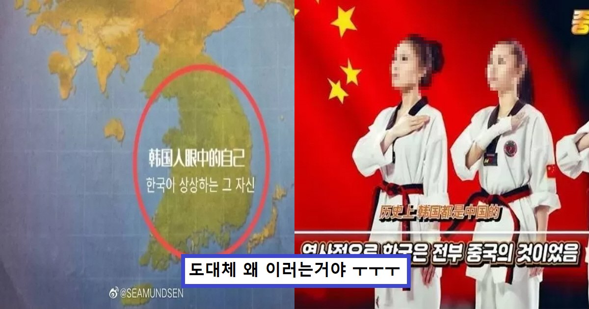 524.png?fit=1024%2C538&ssl=1&strip=all - 中 "이게 한국의 상식 수준이다"..한국 혐오하는 중국인들이 가장 많이 사용하는 '조롱 짤방'