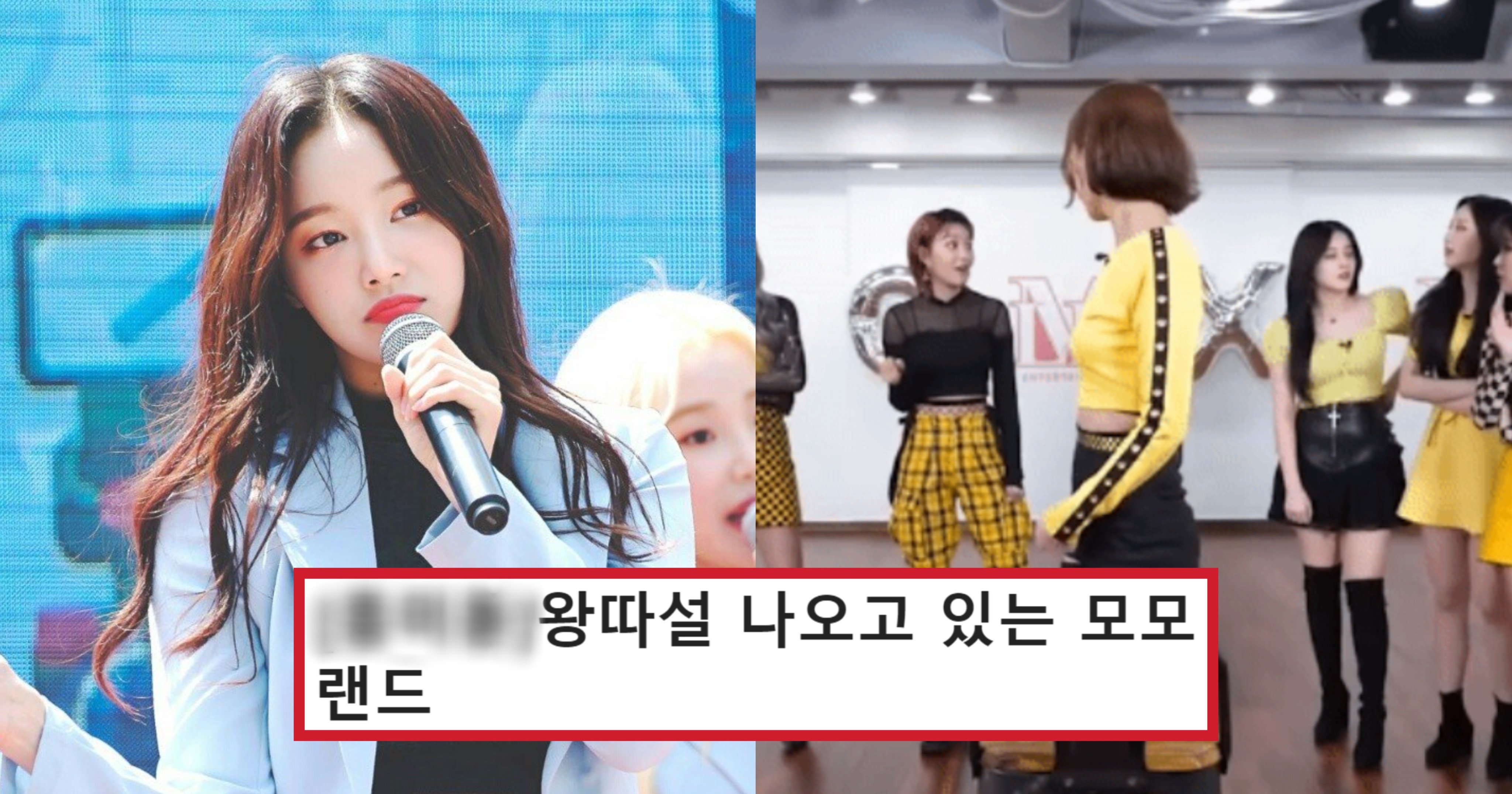 53368292 251d 4948 9a4c 8e907c924585.jpeg?fit=1024%2C538&ssl=1&strip=all - “연우가 탈퇴한 이유가 있었네”라며 팬들사이에서 난리 난 ‘연우’가 모모랜드에서 과거 영상