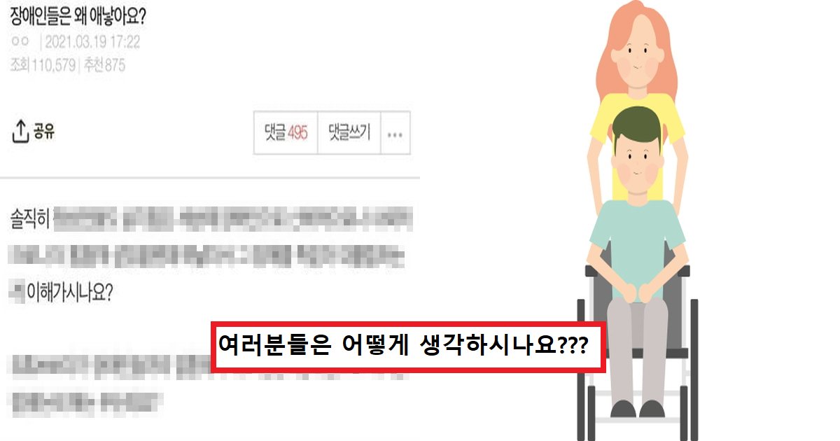 5y.png?resize=412,275 - "장애인들은 애 낳지 마세요"...커뮤니티서 난리 난 장애인들이 아이를 가지면 안 되는 '충격' 이유