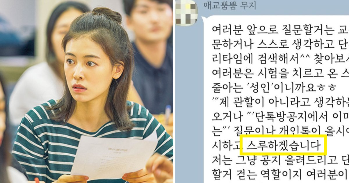 6 29.jpg?resize=1200,630 - "21학번 삼수생 '과대'가 많이 이상해요"... 오늘자 커뮤니티 난리난 글