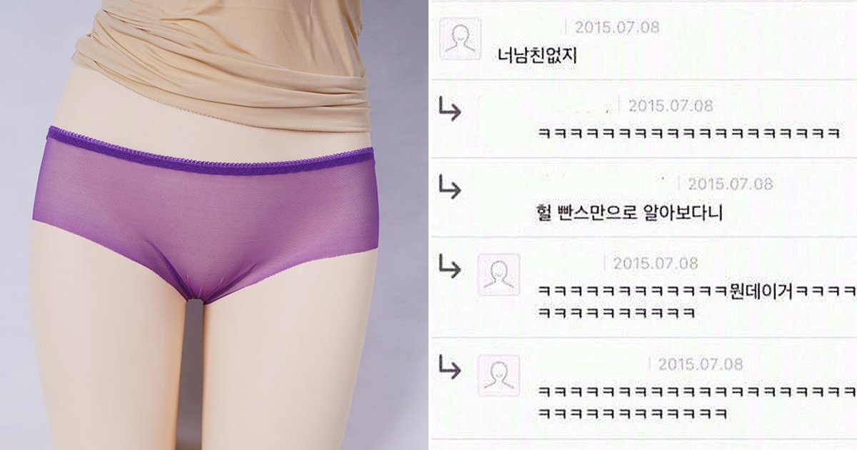 6 8.jpg?resize=412,275 - "팬.티 모양에 따라 다르다고?"... 남친 있는지 알아보는 방법.jpg