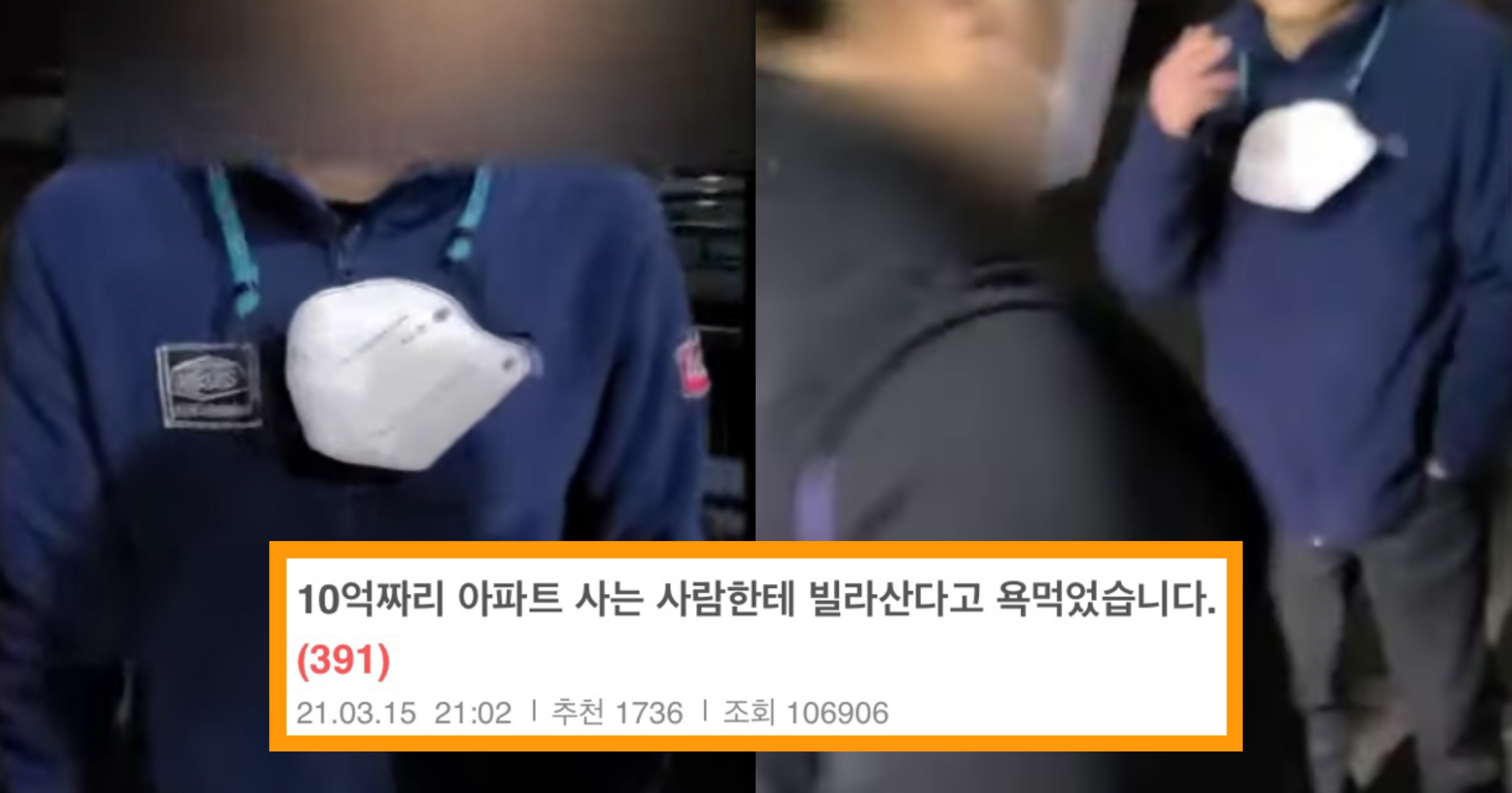 775b039a c0e1 404d a99c bf2d3f195521.jpeg?fit=1024%2C538&ssl=1&strip=all - “세차장 직원에게 ‘빌라’ 산다고 욕 먹었습니다”… 세차장 소음으로 항의하러 갔다가 되려 욕 먹어 억울함 호소한 여성 (+영상)