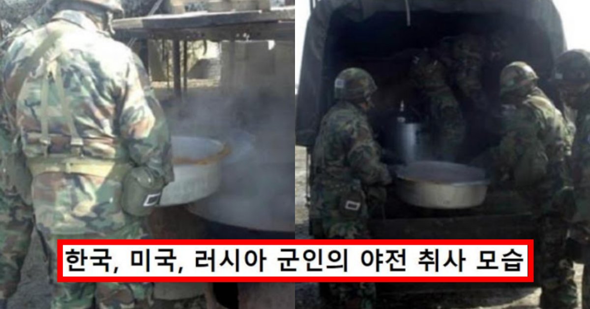 collage 100.png?resize=412,275 - “군필들은 분노주의”… 군대 다녀온 남자들이 보면 화 밖에 안 난다는 외국 야전 취사 모습 (+사진)