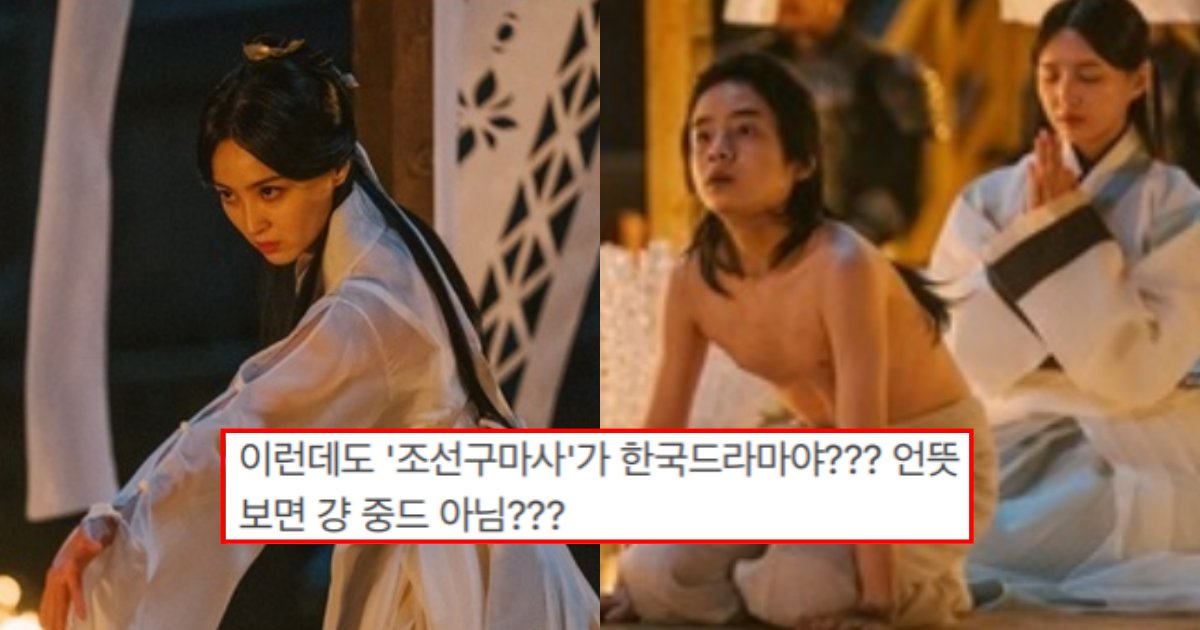 collage 133.png?resize=1200,630 - “뼛속부터 중국드라마였다”며 네티즌들 사이에서 ‘방영중지’ 해야된다고 논란되고 있는 국내드라마