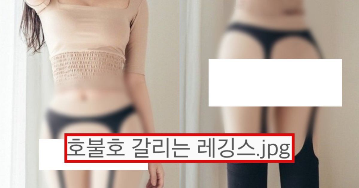 collage 175.png?resize=412,275 - “남자분들 이런 레깅스 어때요??”… 네티즌들 사이에서 호불호 심하게 갈리고 있는 레깅스