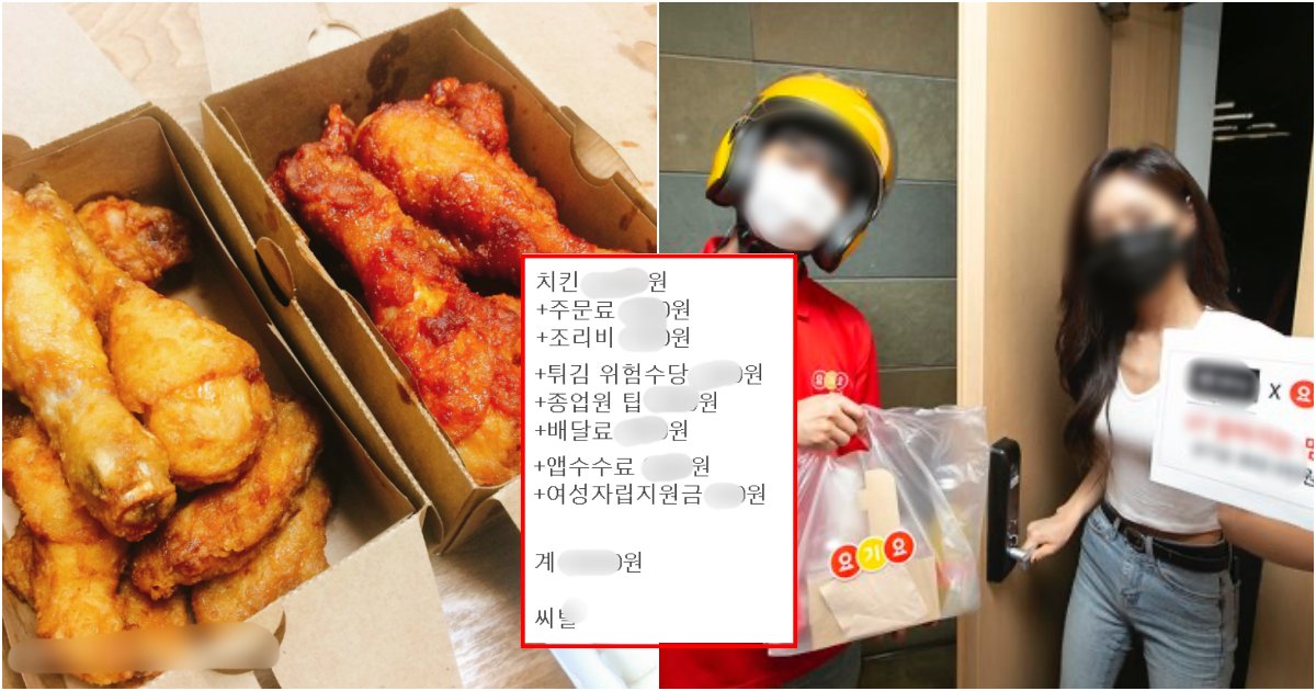 collage 4.png?resize=412,275 - 3년 뒤 우리나라에서 치킨 한 마리 주문할 때 붙게 될 배달비 예상