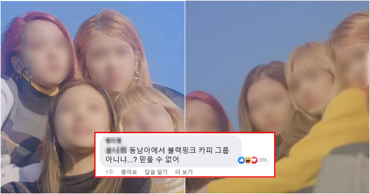 collage 6.png?resize=412,275 - 찐 '블랙핑크'인데 동남아 카피 그룹 아니냐고 의심받는 사진