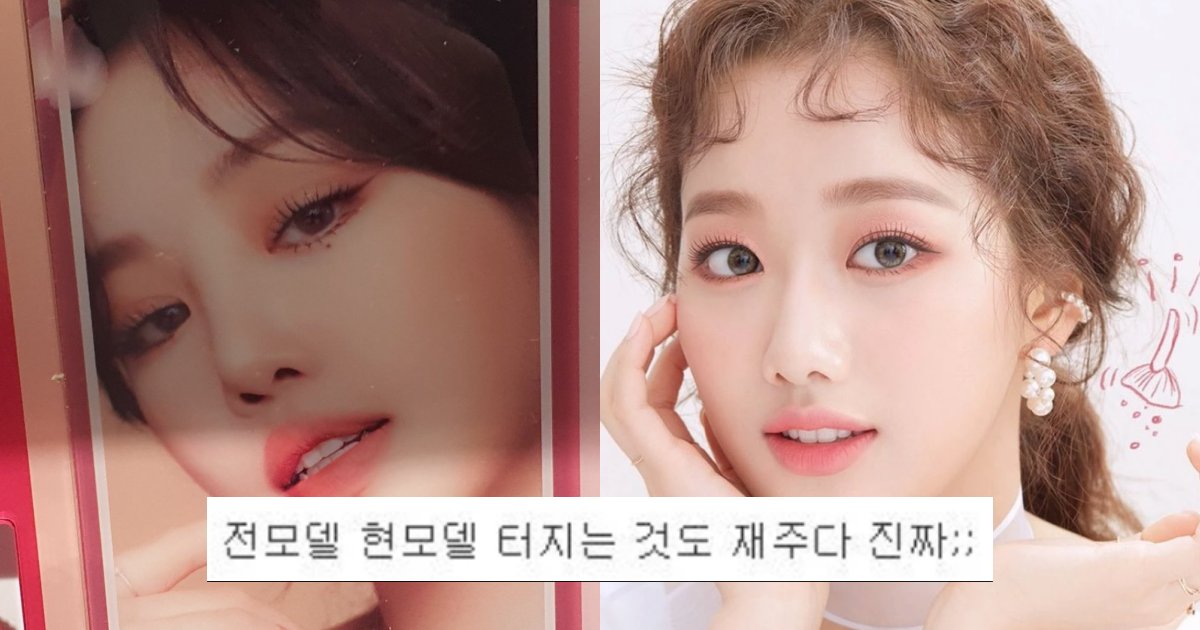 collage 7.png?resize=412,275 - 여자(아이들) 수진에 이어 에이프릴 나은 학폭 논란 때문에 ‘초비상’ 걸렸다는 페리페라 현재 상황 (+사진)
