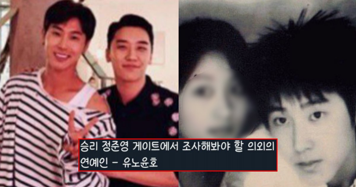 collage 83.png?resize=412,275 - “유노윤호 정체가 뭐야??”… 커뮤니티에서 난리나고 있는 현재 유노윤호 관련 글 상황 (+사진많음)