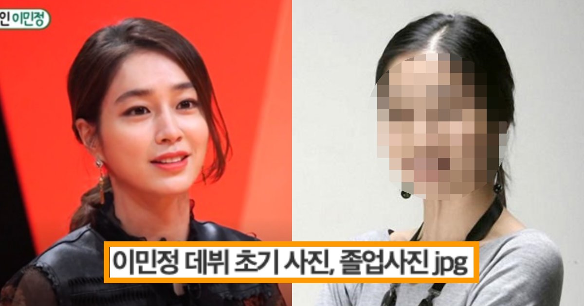collage 93.png?resize=412,275 - “이 분이 이민정이라는게 믿기지 않네요”라며 네티즌들 사이에서 논란되고 있는 이민정 데뷔 초 모습