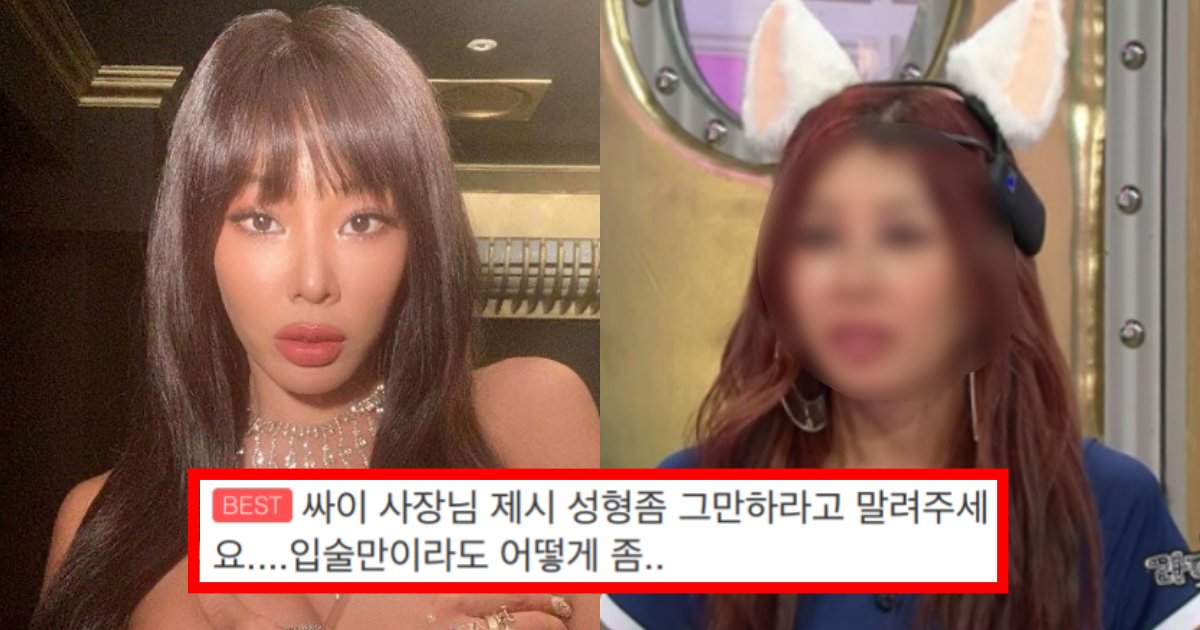 collage 98.png?resize=1200,630 - “제시 박봄되가네;;”… 진짜 성괴같다고 네티즌들 사이에서 난리 난 제시 모습 (+사진)