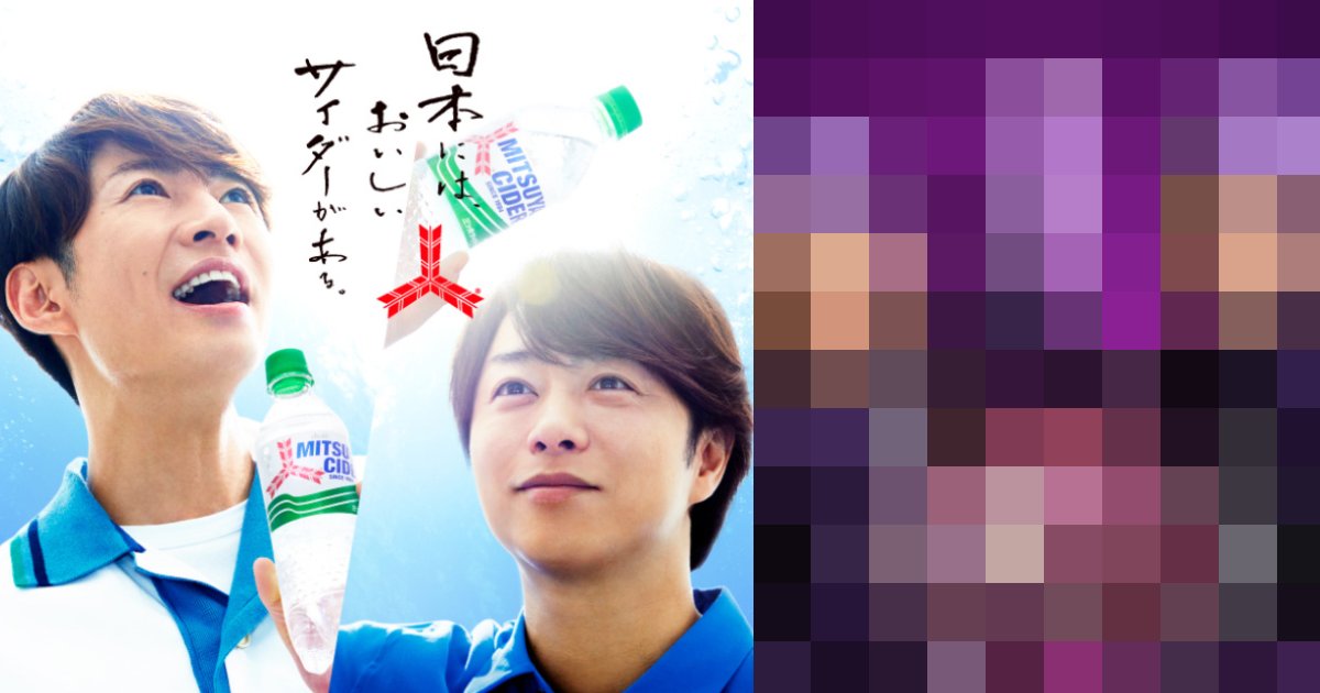 e696b0e8a68fe38397e383ade382b8e382a7e382afe38388 10 3.png?resize=1200,630 - 「Hey!Say!JUMP」CM引継ぎ…“令和の嵐”に!?”も「櫻葉がCMで見れるなんて…」「嵐の後釜がいまいち!? 」