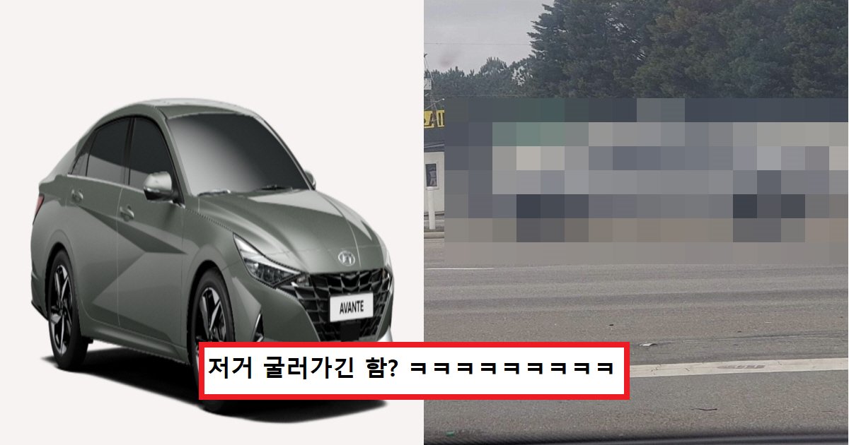 ec9e90eb8f99ecb0a8 ec8db8eb84a4ec9dbc.png?resize=412,275 - "내가 지금 뭘 본거야?ㅋㅋㅋ"..하늘을 달리는 자동차, 역대급 아반떼의 '충격' 튜닝