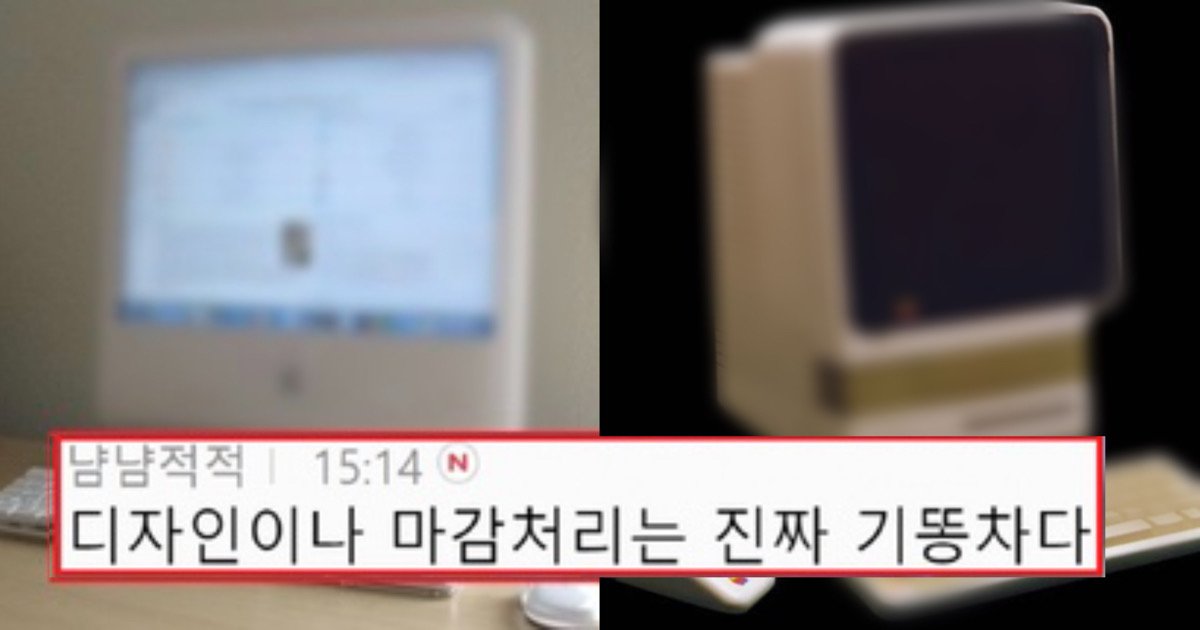 f0d9cfc4 c157 4eb0 be1b 10a4117d703a.jpeg?resize=412,275 - “요즘 애기들은 절대 모를 애플의 ‘과거’”…오히려 지금보다 더 ‘힙’해 보이는 애플에서 만든 구형 제품들