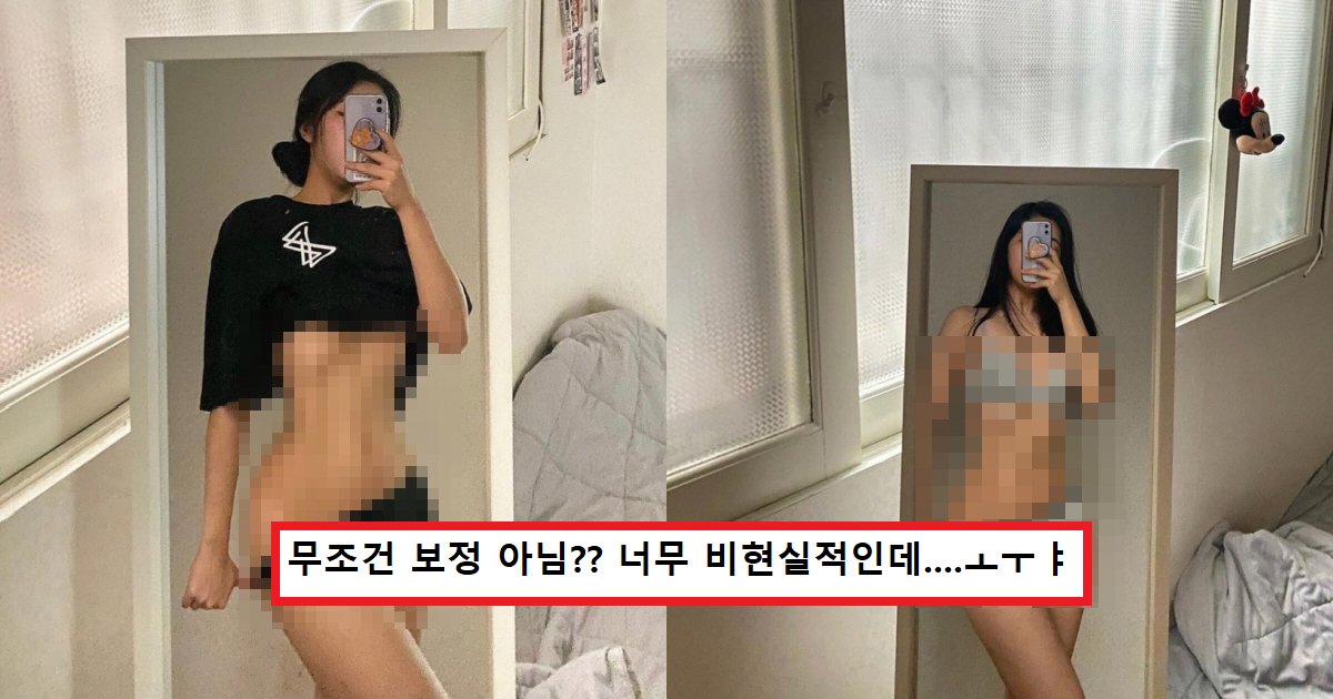 fdsf 2.png?resize=1200,630 - "진짜면 몸매 상위 1% 아님??"..인스타 비현실적 몸매 보정이다 vs 아니다 논쟁 중(+사진)