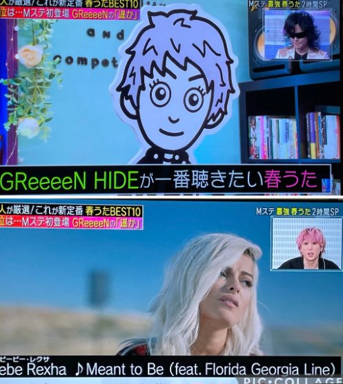 Greeeen Mステ の 過剰な煽り に怒りの声相次ぐ 二度と見ない これは反則 Hachibachi