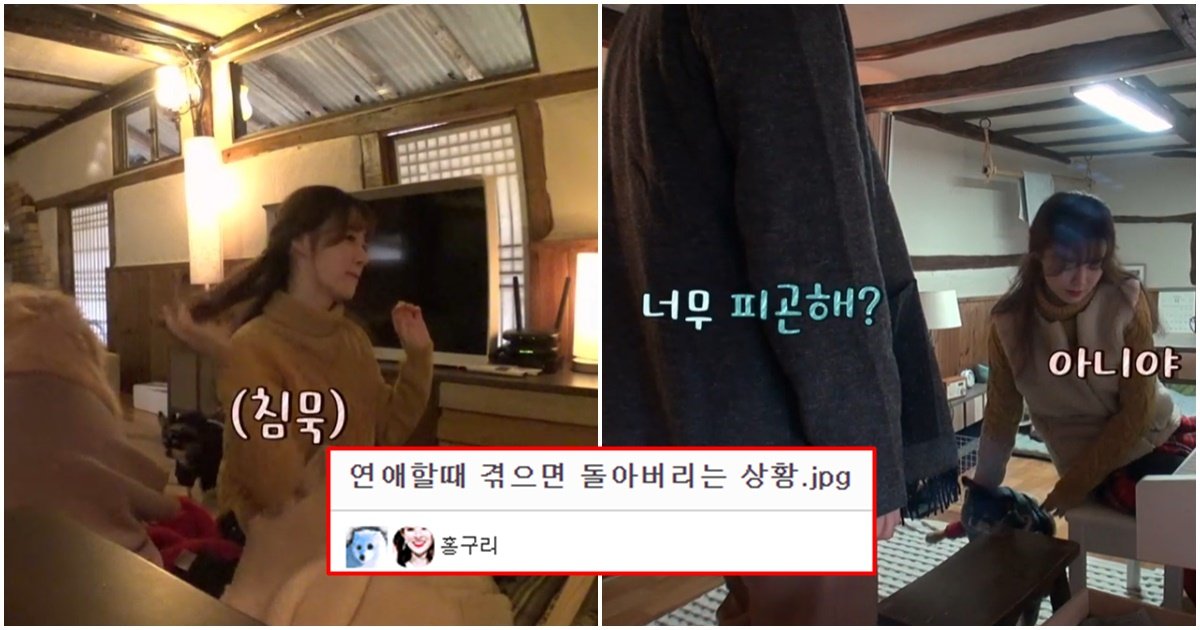 page 105.jpg?fit=1024%2C538&ssl=1&strip=all - 겪어본 사람만 안다는 연애할 때 정신 나가버리게 만든다는 구혜선의 행동 (+사진)