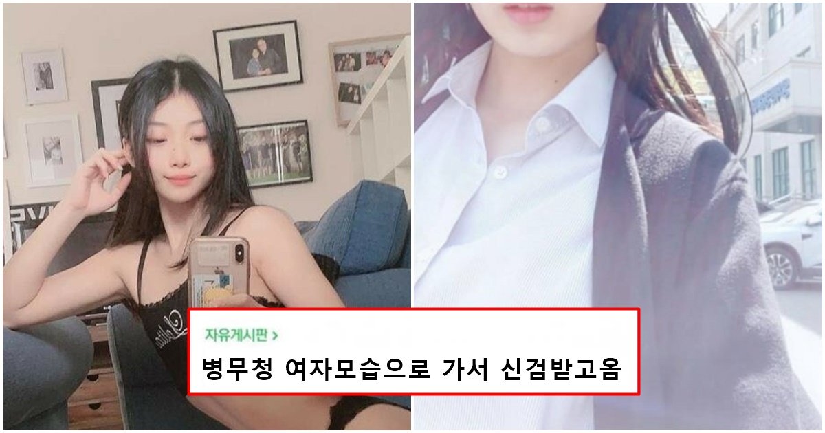 page 132.jpg?fit=1024%2C538&ssl=1&strip=all - "여장하고 병무청 갔다왔는데.." 면제 받고 싶어서 여장하고 신검 받았더니 벌어진 충격 결과