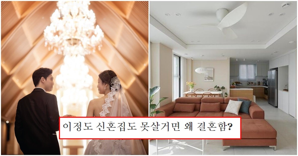 page 179.jpg?resize=412,232 - 최근 한국남성들은 결혼할때 무조건 집을 안사면 '남녀차별'이라는 이유
