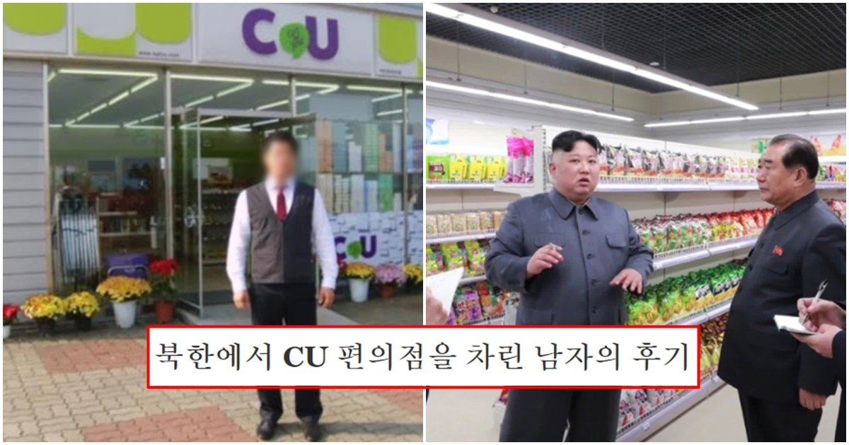 page 341.jpg?resize=412,232 - 북한에서 CU 편의점에서 점장이였던 한국 남성이 쓴 후기 내용 (+사진)