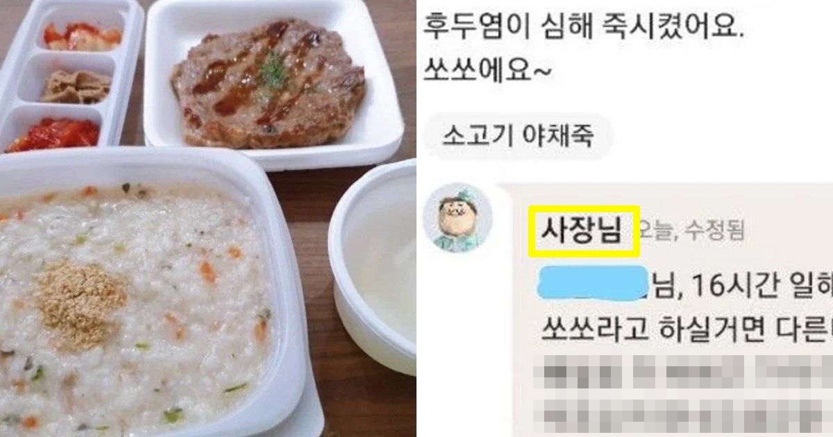 5 81.jpg?resize=1200,630 - "별점 4개가 그렇게 잘못인가요?"... 오늘자 배민 논란 중인 '죽집 사장님' 답글