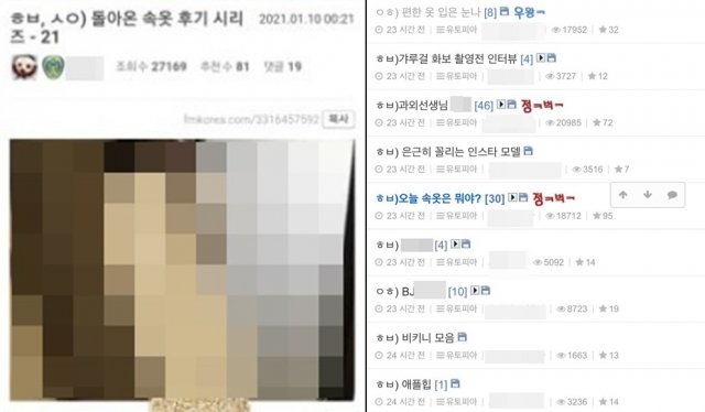 여성사진에 집단성희롱, 제2소라넷 수사하라” 불붙은 청원-국민일보