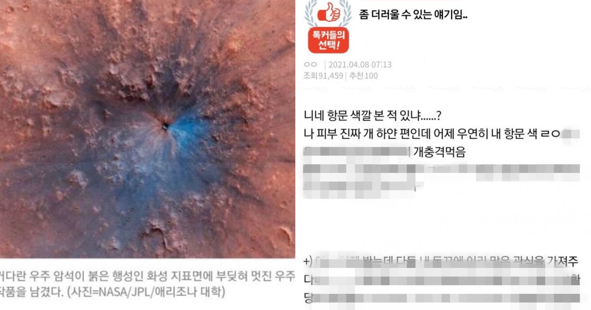 5b68978b ac9c 4ccc bba5 fa38a32e8b29.jpeg?fit=1024%2C538&ssl=1&strip=all - “니네 돈꼬가 무슨 색인 줄 알아?”…여고생인데 돈꼬가 XX색이라 충격먹은 여고생 레전드.jpg