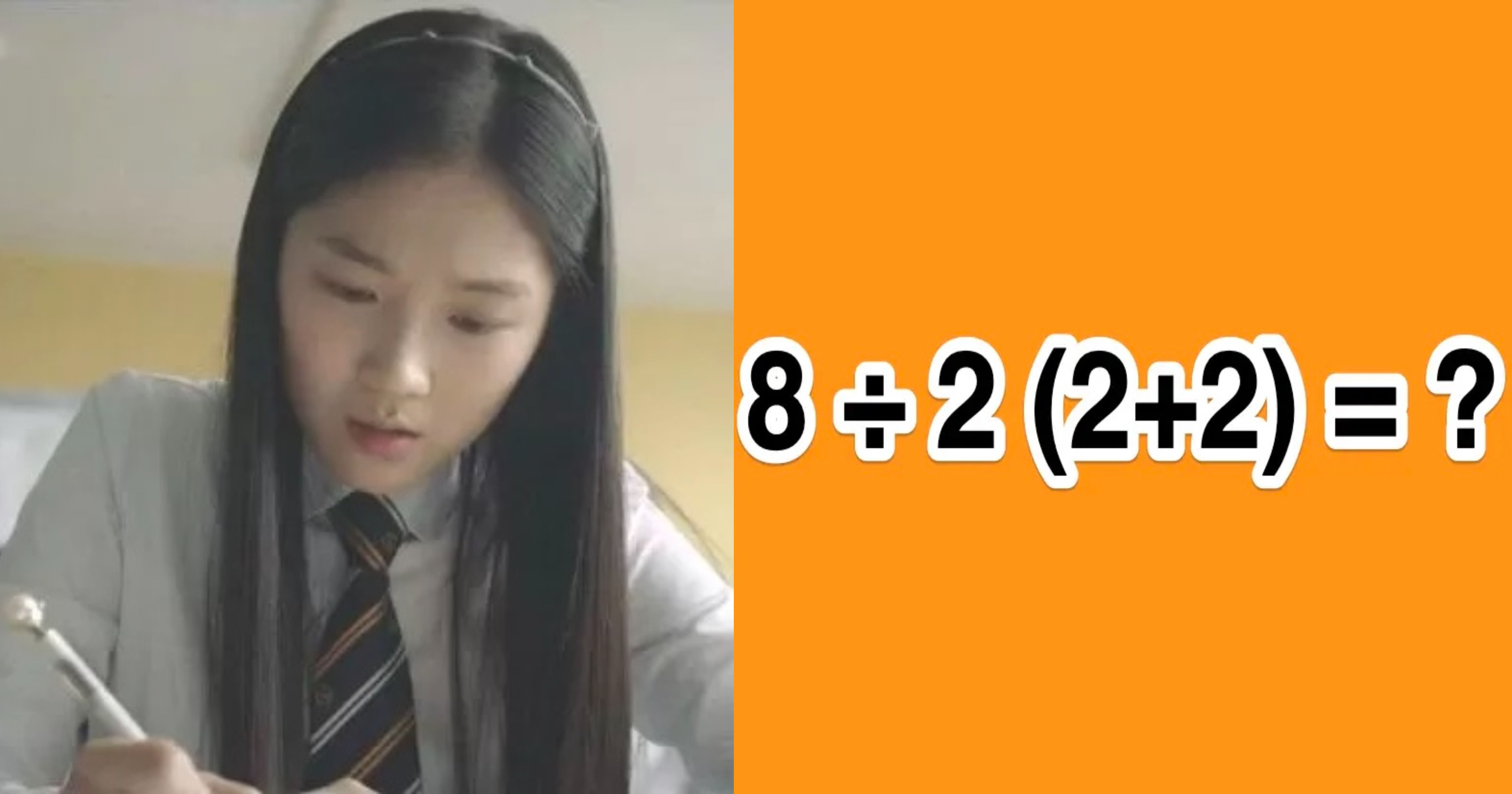 bdb6c556 8bff 414e b4e0 2312ea9c16e7.jpeg?resize=1200,630 - "8÷2(2+2)=의 정답은?"..한국인들 절반이 틀린다고 난리 난 문제의 정답