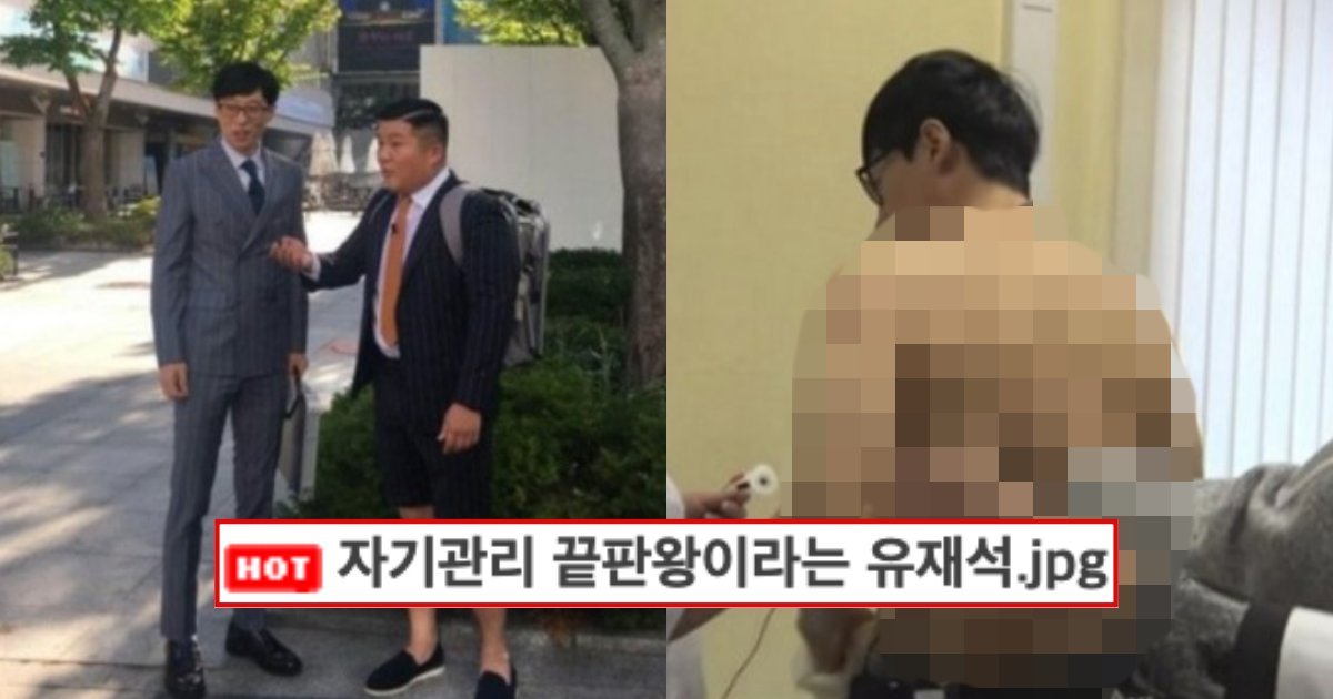 collage 185.png?fit=1024%2C538&ssl=1&strip=all - “유재석이 저렇게 몸에 근육이 많았나...?" 우리가 잘 몰랐던 유재석 몸 근육 수준 (+사진)